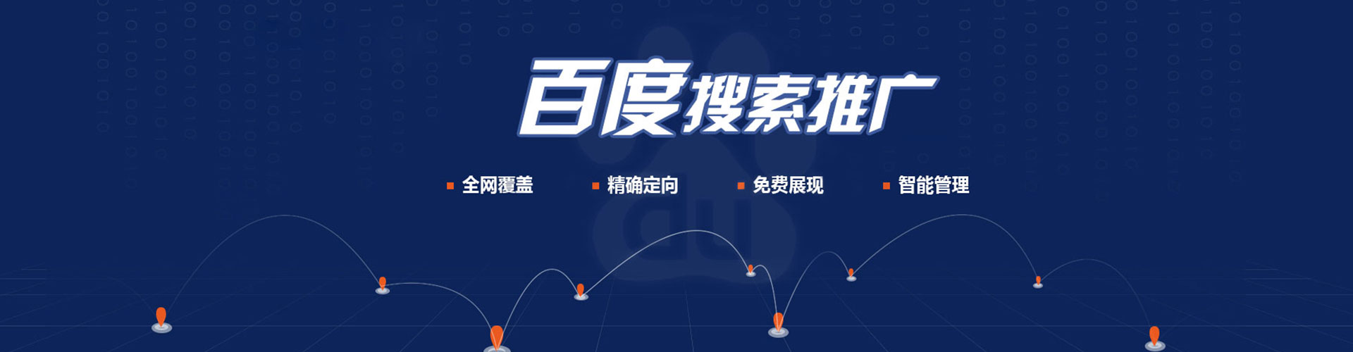 南宫百度竞价排名