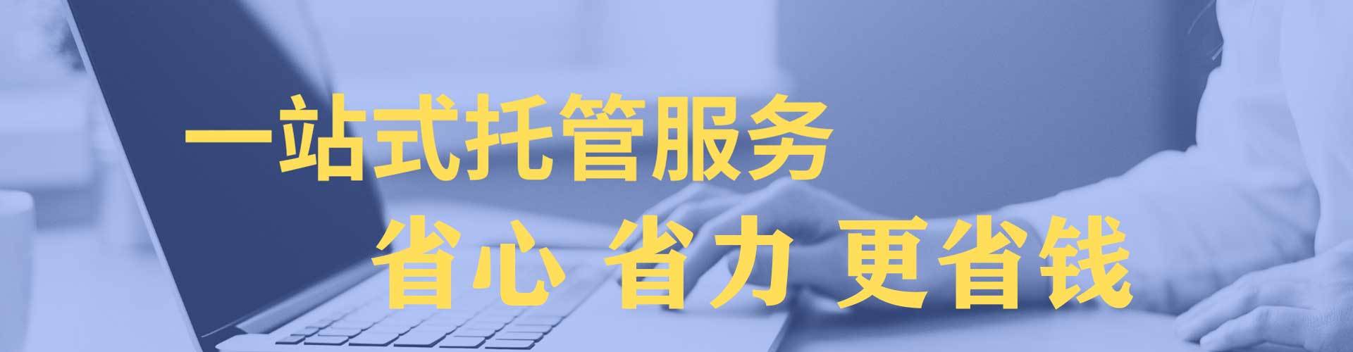 南宫竞价代运营