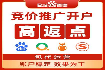 解析百度竞价推广托管的关键词策略与效果